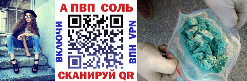 Alpha PVP Соль  наркотики  blacksprut онион  Палласовка 