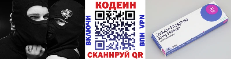 Кодеиновый сироп Lean Purple Drank Палласовка