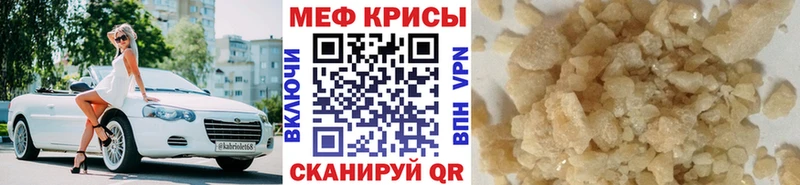 Мефедрон mephedrone Палласовка