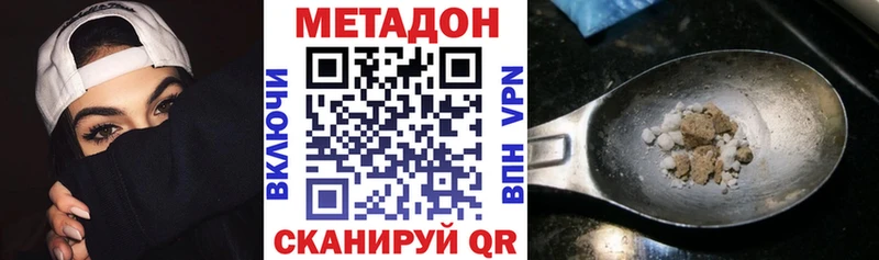 где продают   Палласовка  Метадон мёд 